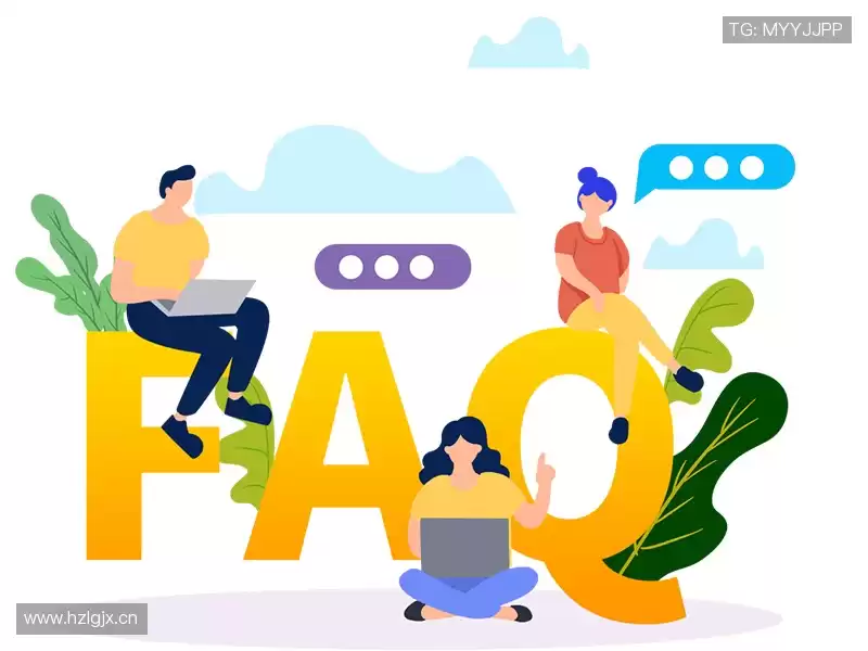 常见疑问集